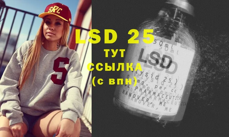 LSD-25 экстази ecstasy  МЕГА ССЫЛКА  Алдан 